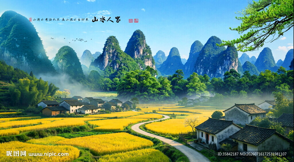山水图