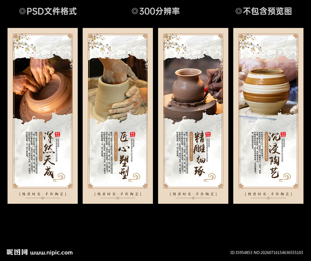 陶艺文化