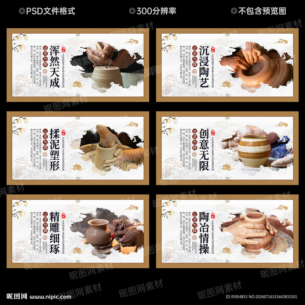 陶艺文化墙