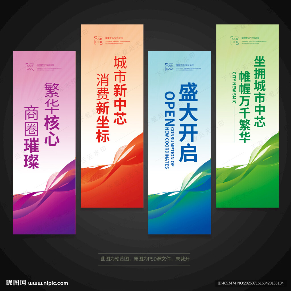道旗