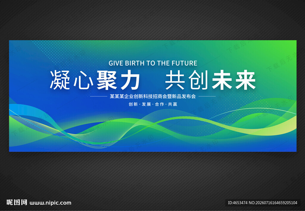 会议活动KV背景图片