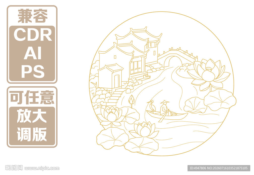 中式山水风景 矢量插画