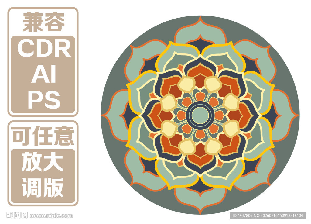 圆形曼陀罗花纹 矢量