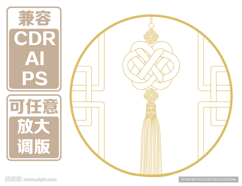 中式古典如意结挂饰 矢量