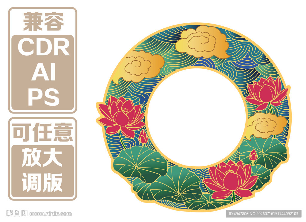 中式荷花环形 矢量图