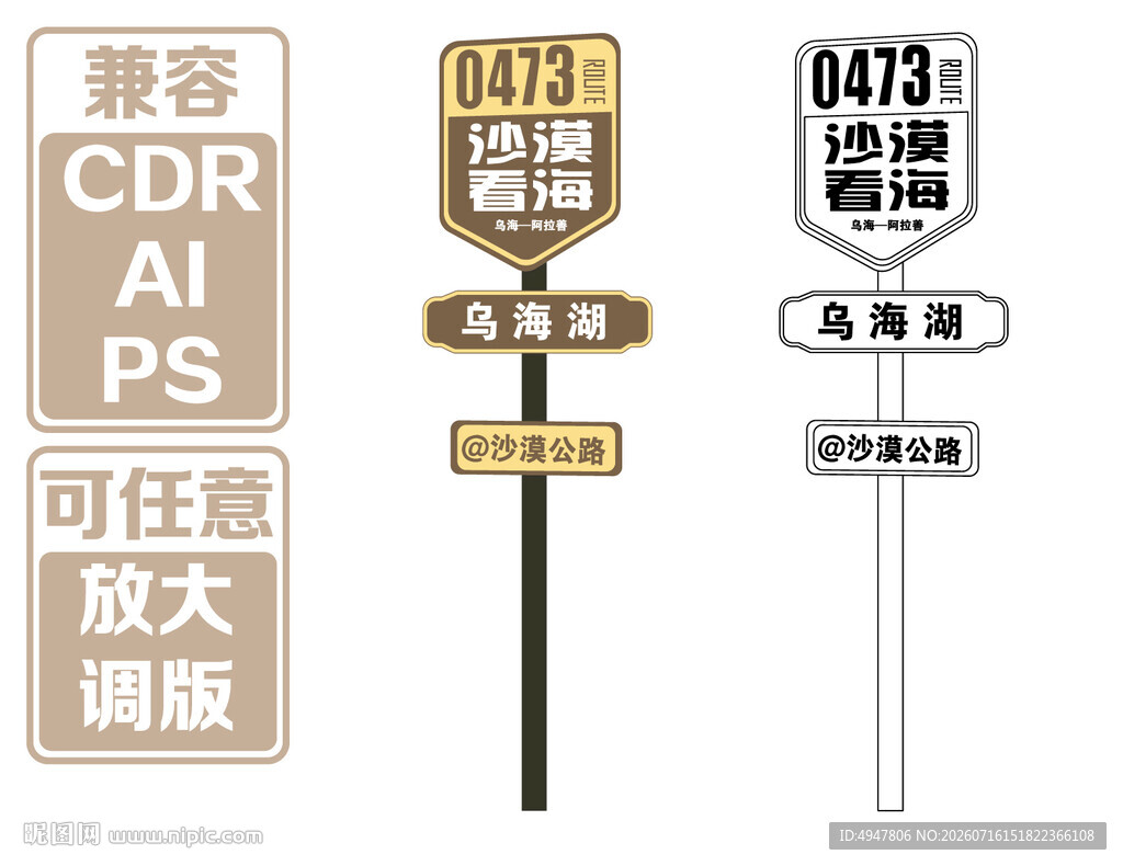 路标指示牌 矢量