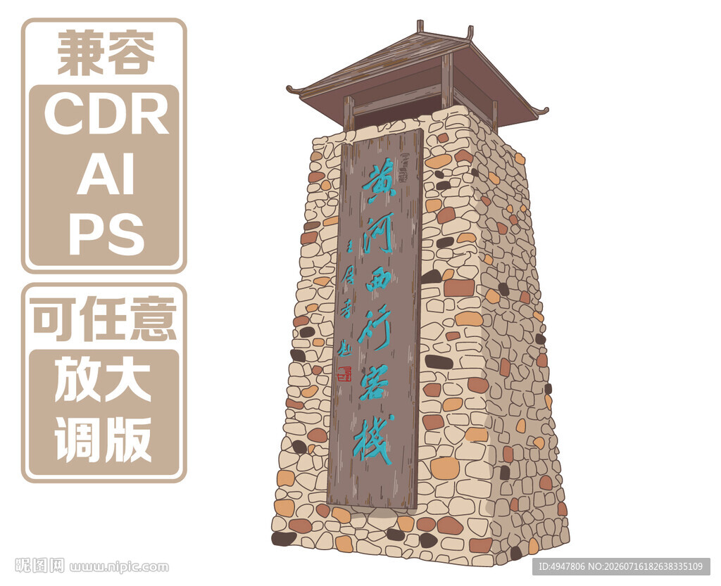 中式风格景观 黄河 矢量图