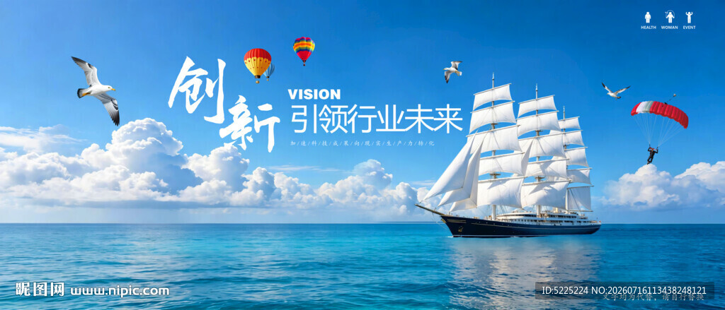 领航 企业文化