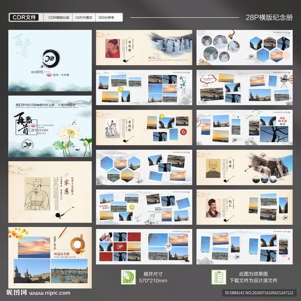 纪念册设计