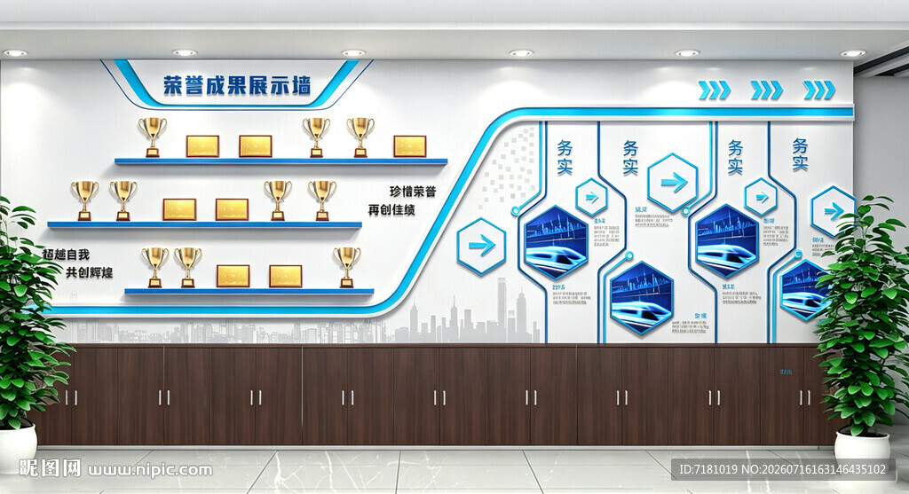 科技风企业产品展示墙