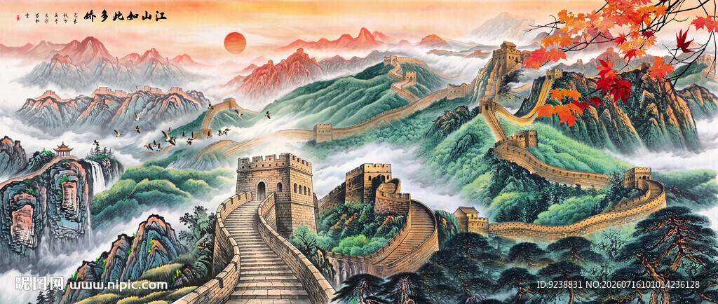 长城国画