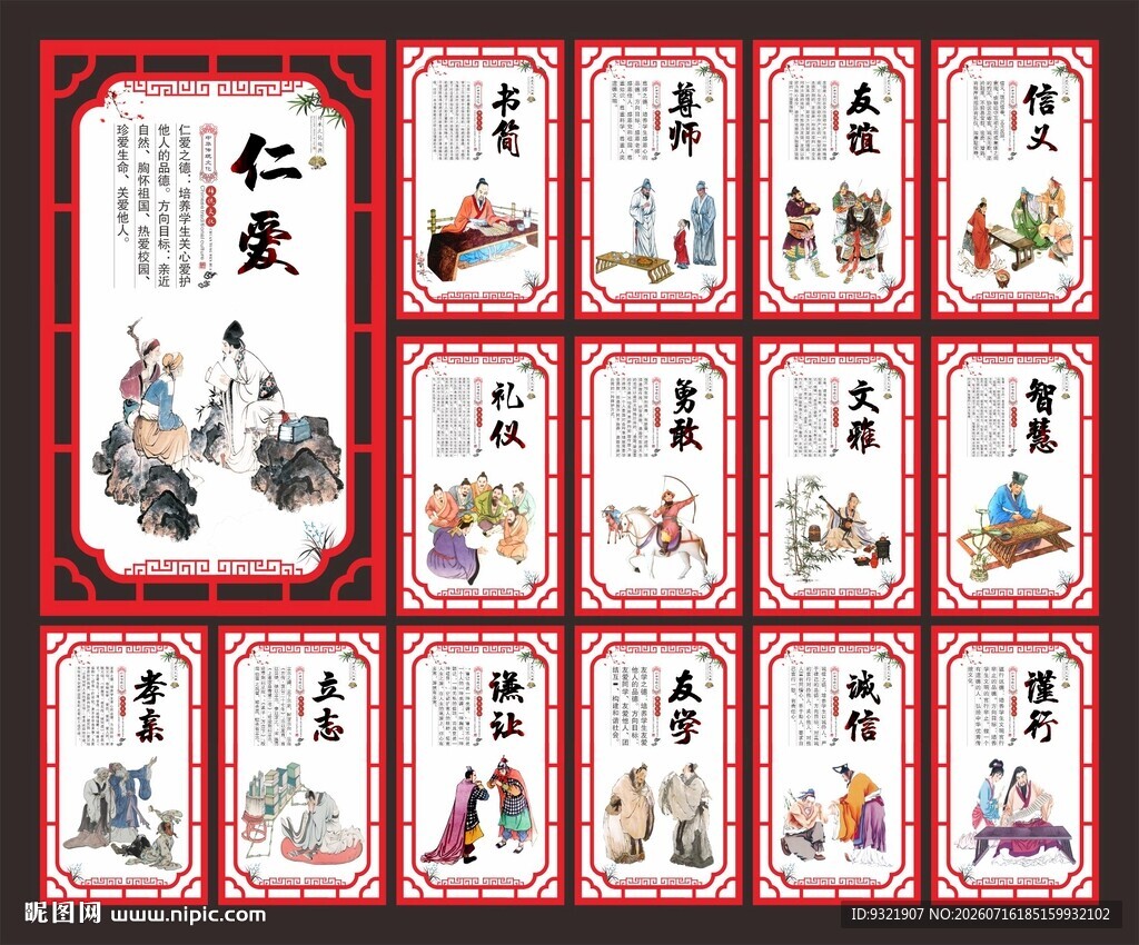 传统文化