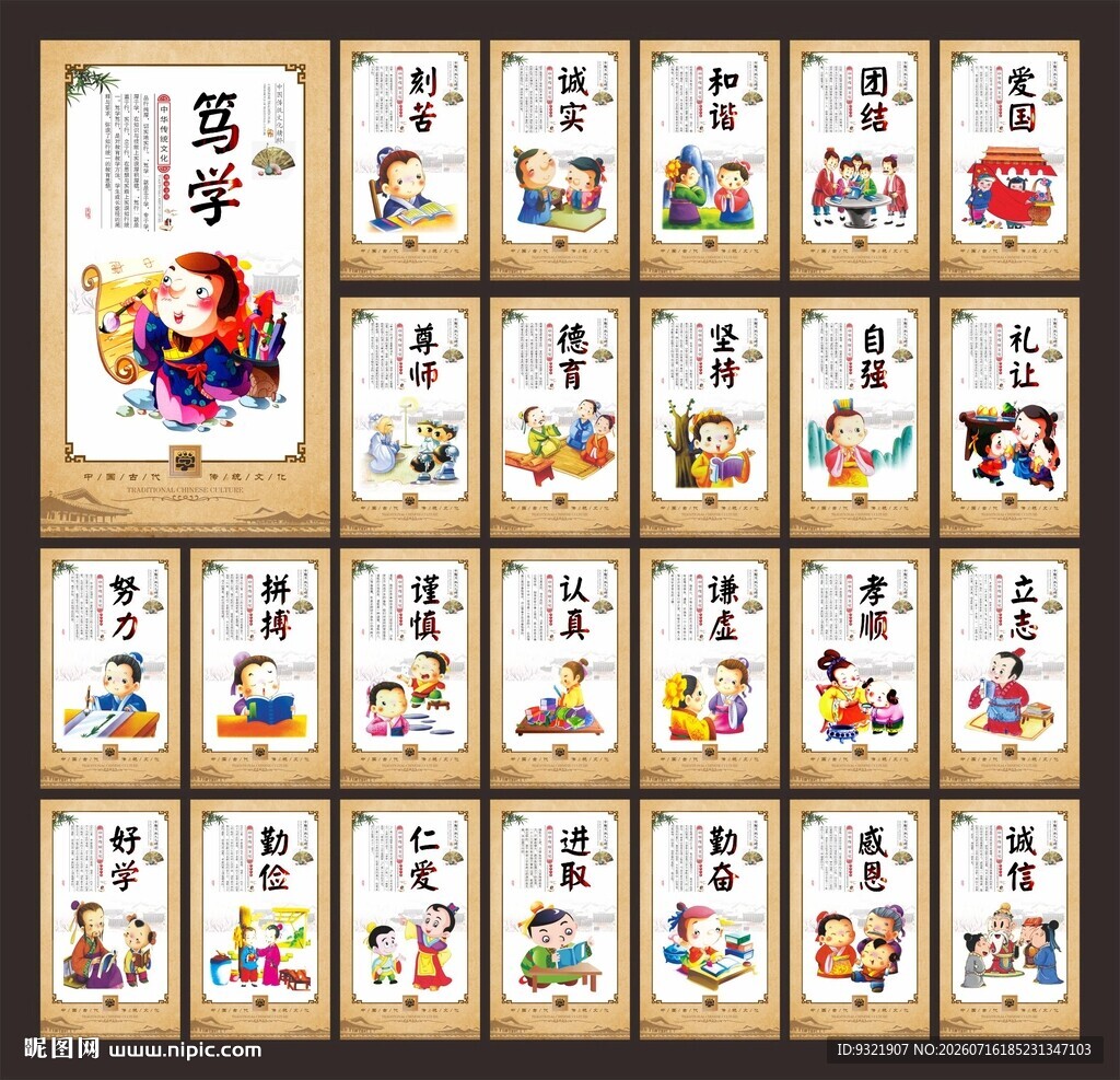 传统文化
