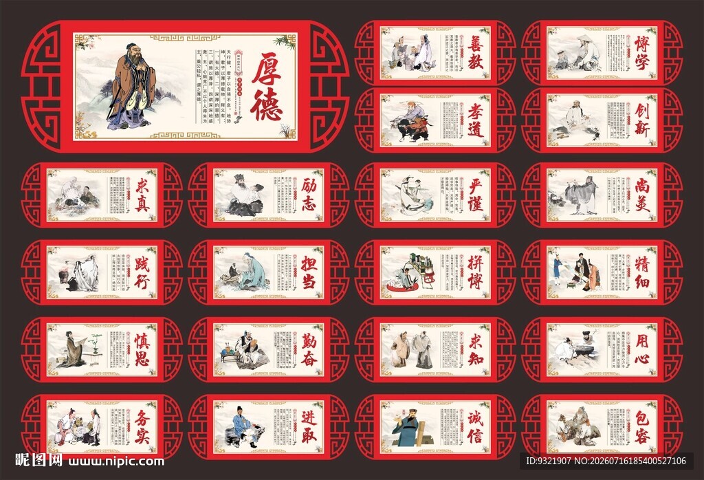 国学经典