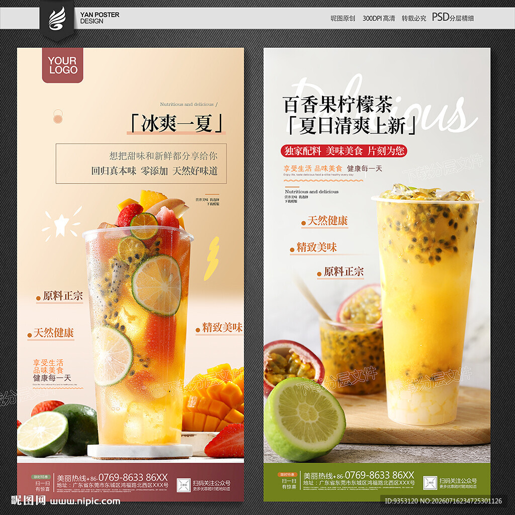 果茶