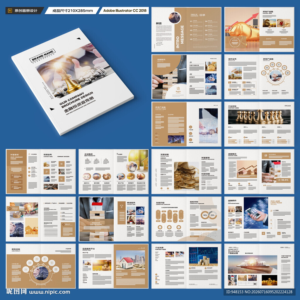 理财画册