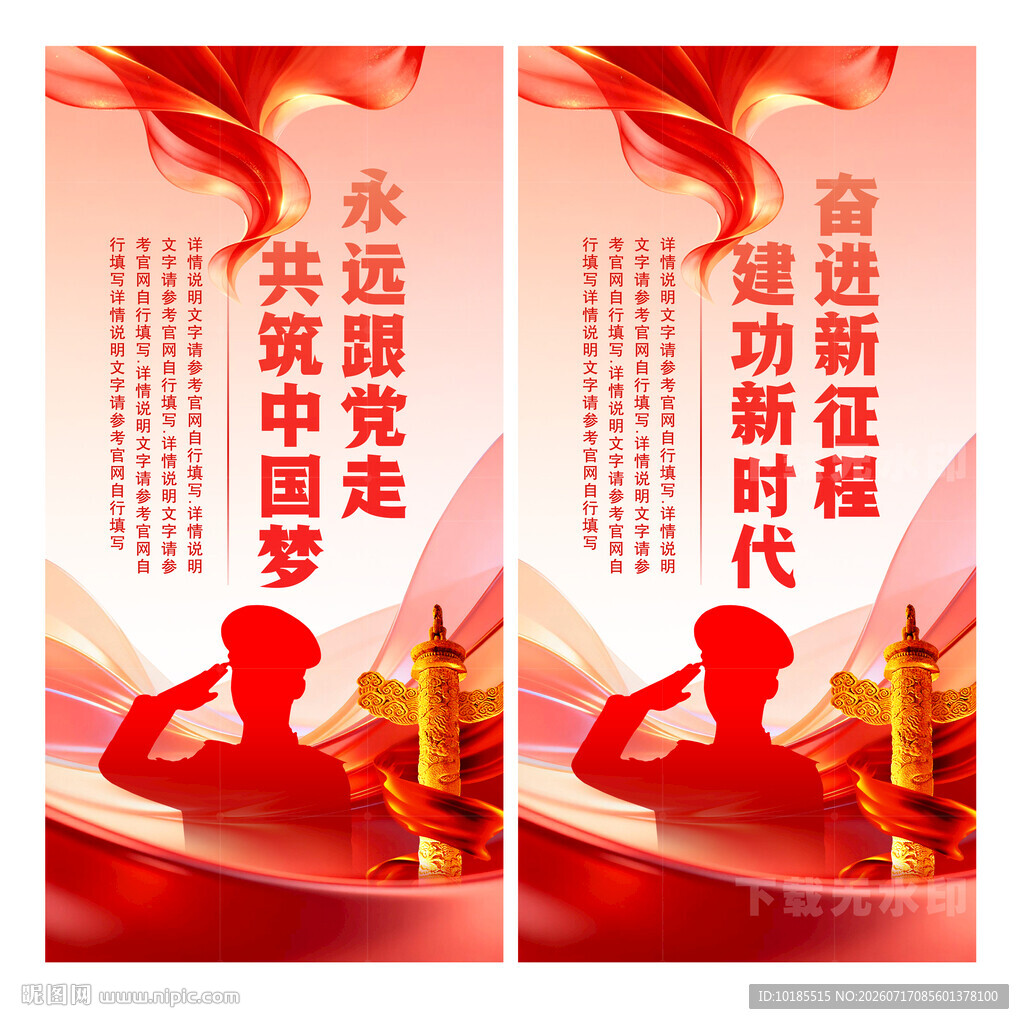 党建道旗
