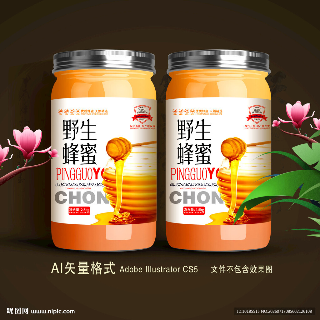 蜂蜜包装