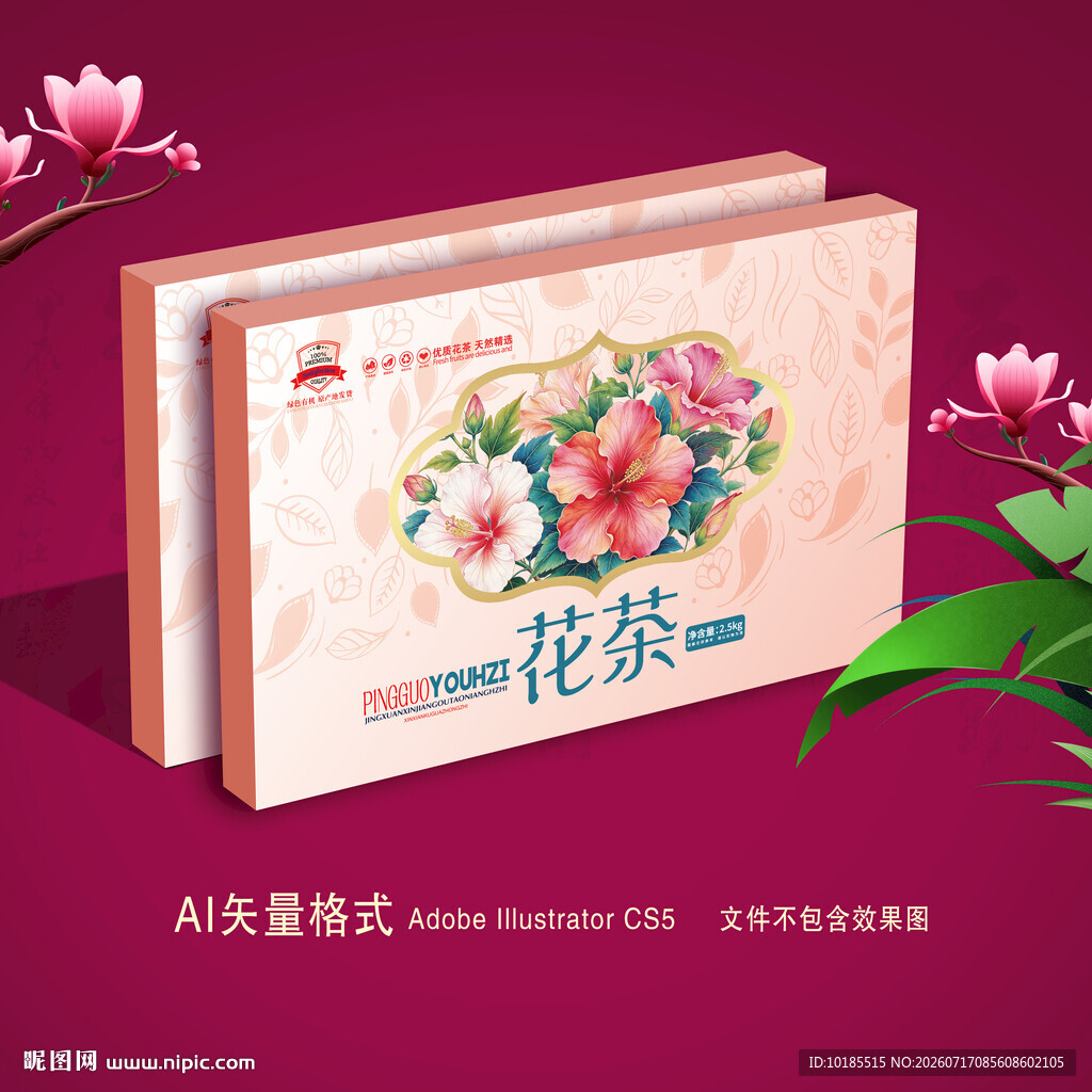 花茶包装