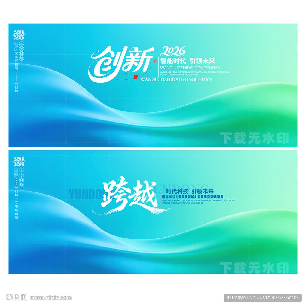 绿色科技背景