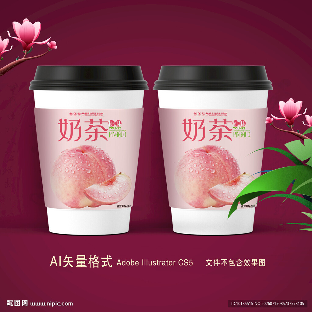 奶茶包装
