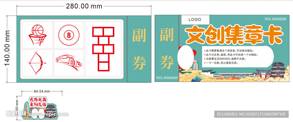 中国传统游戏之翻花绳