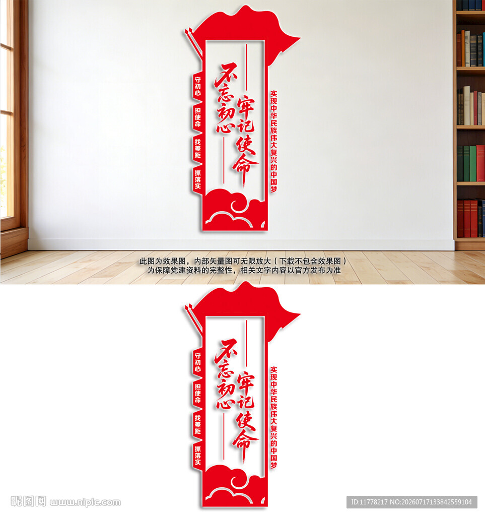 党建文化墙