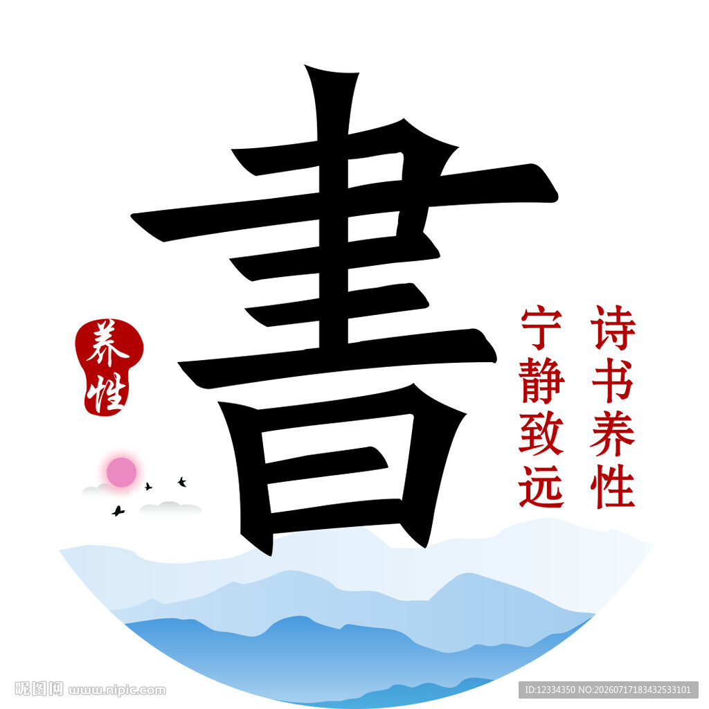 书