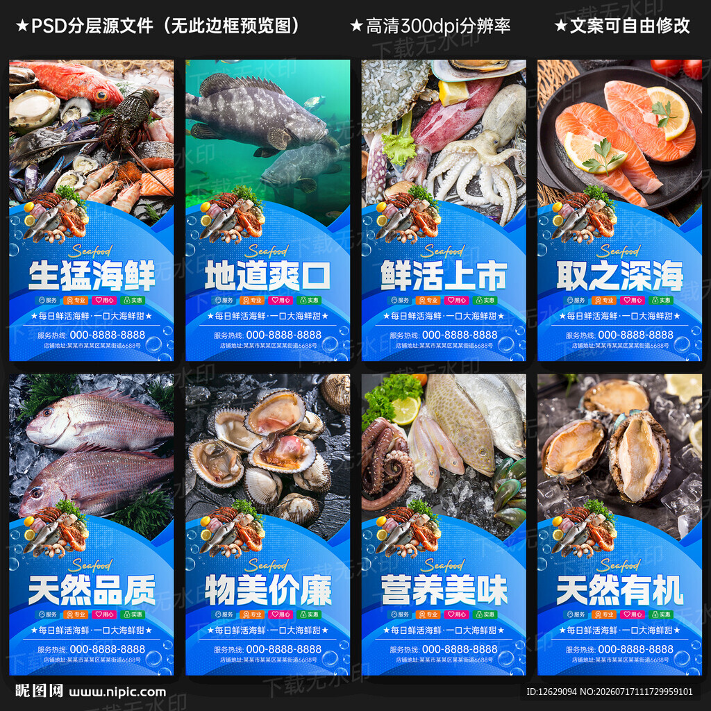 海鲜挂画