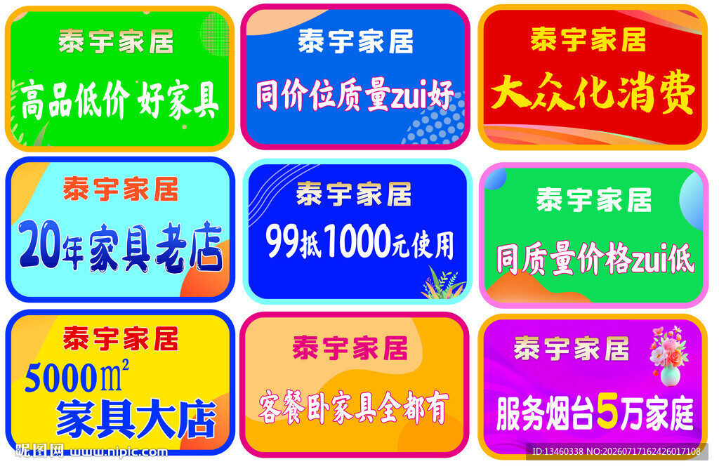 多彩社区活动宣传海报