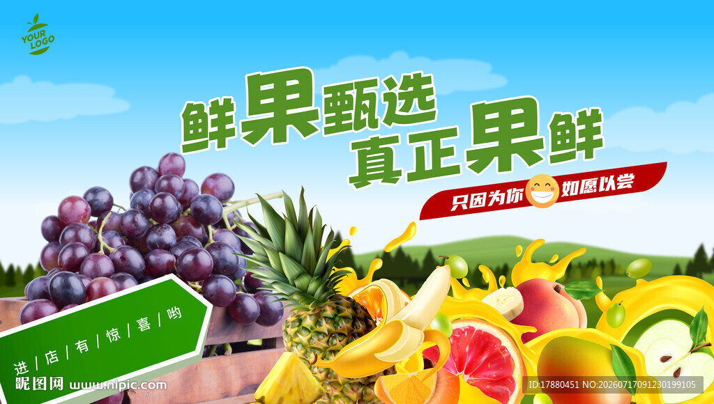 水果海报