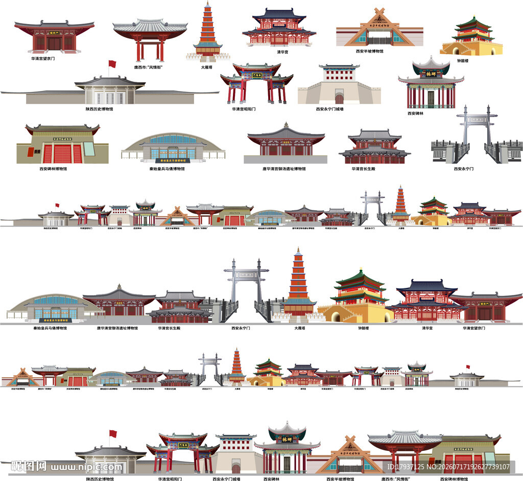 西安陕西城市建筑旅游剪影