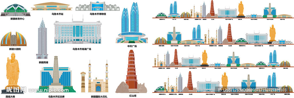 乌鲁木齐河北城市建筑旅游剪影