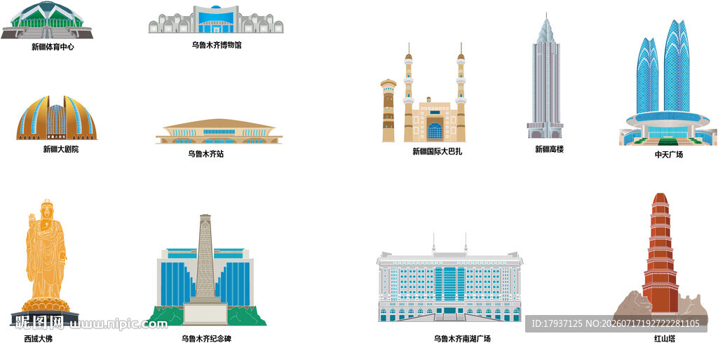 乌鲁木齐河北城市建筑旅游剪影