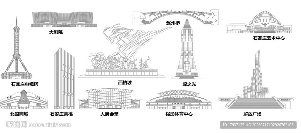 石家庄河北城市建筑旅游剪影