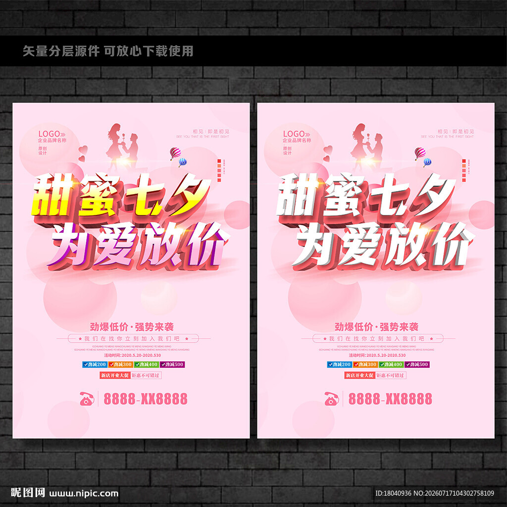 七夕活动