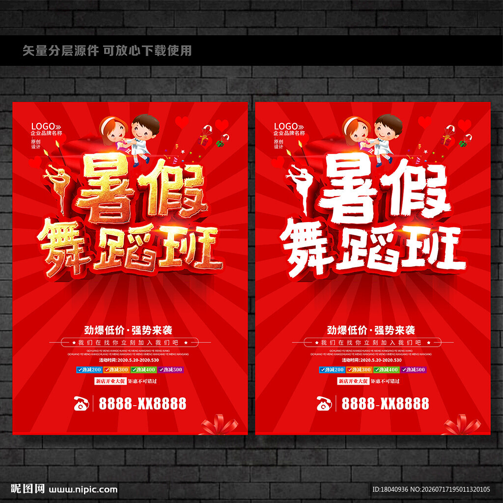 暑价舞蹈