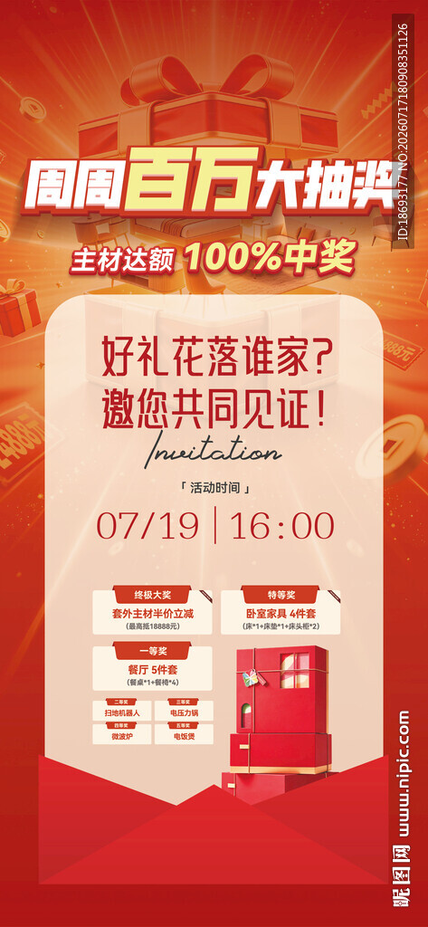 送豪礼 朋友圈