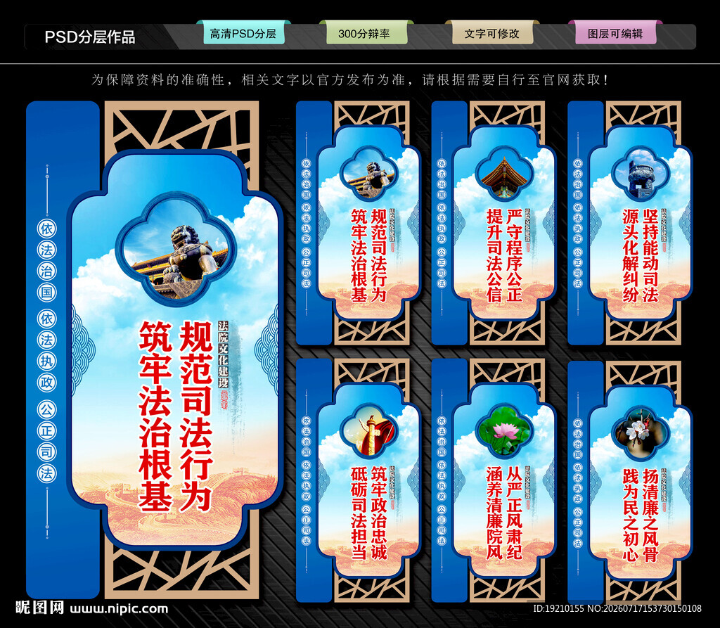 法院文化墙