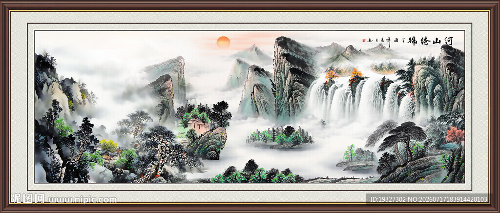山水中堂画
