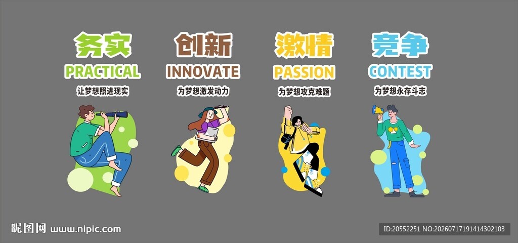 励志文化墙