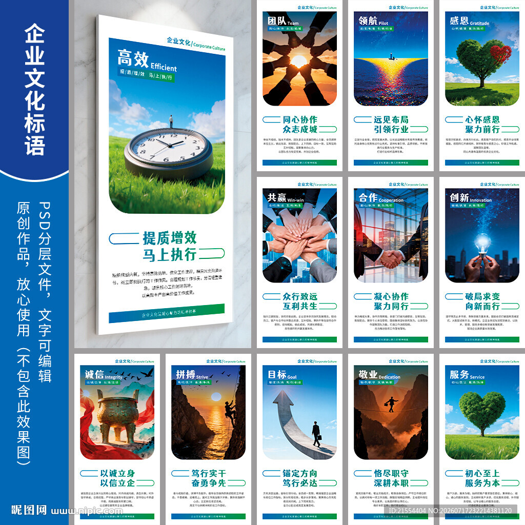 企业标语企业走廊文化