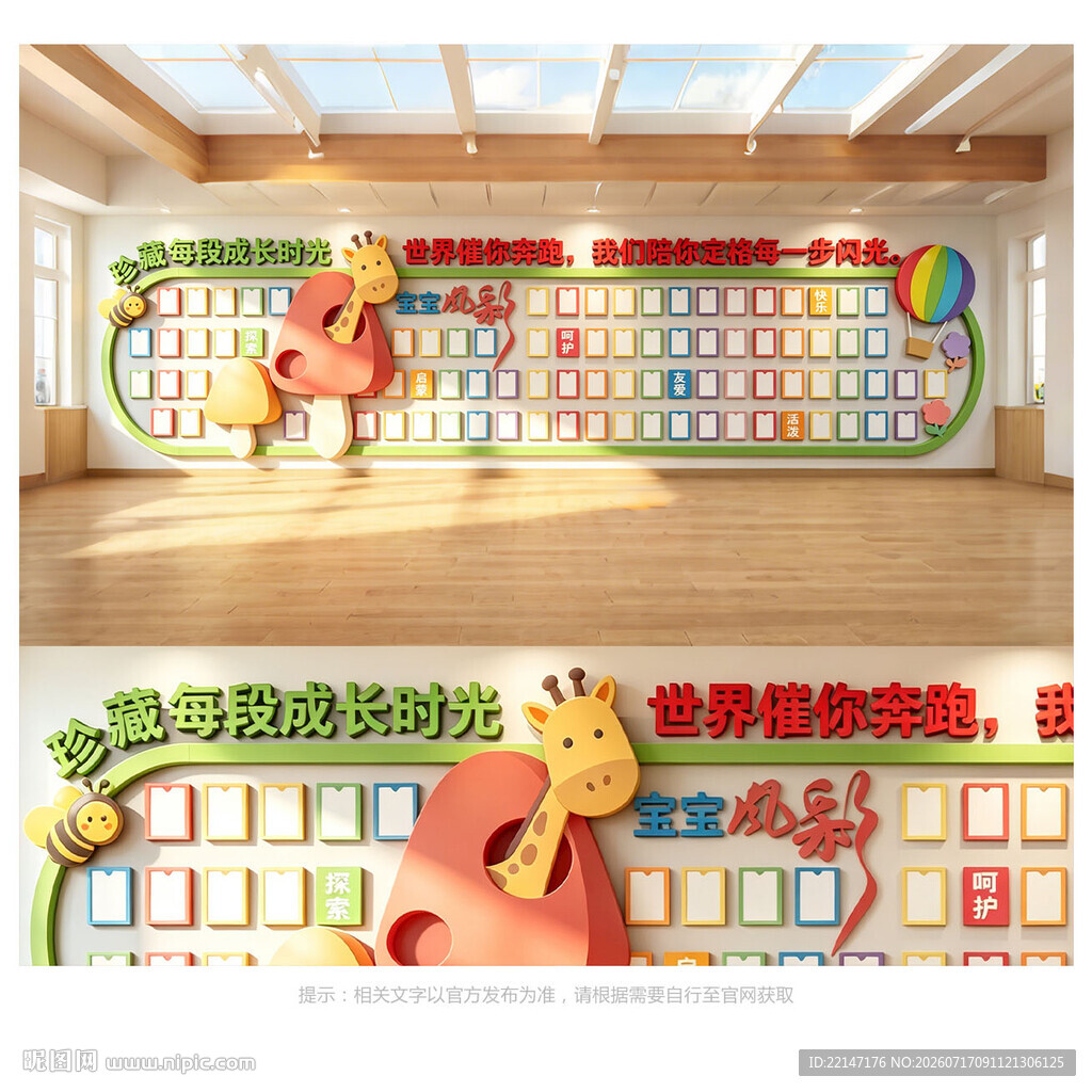 学生照片墙