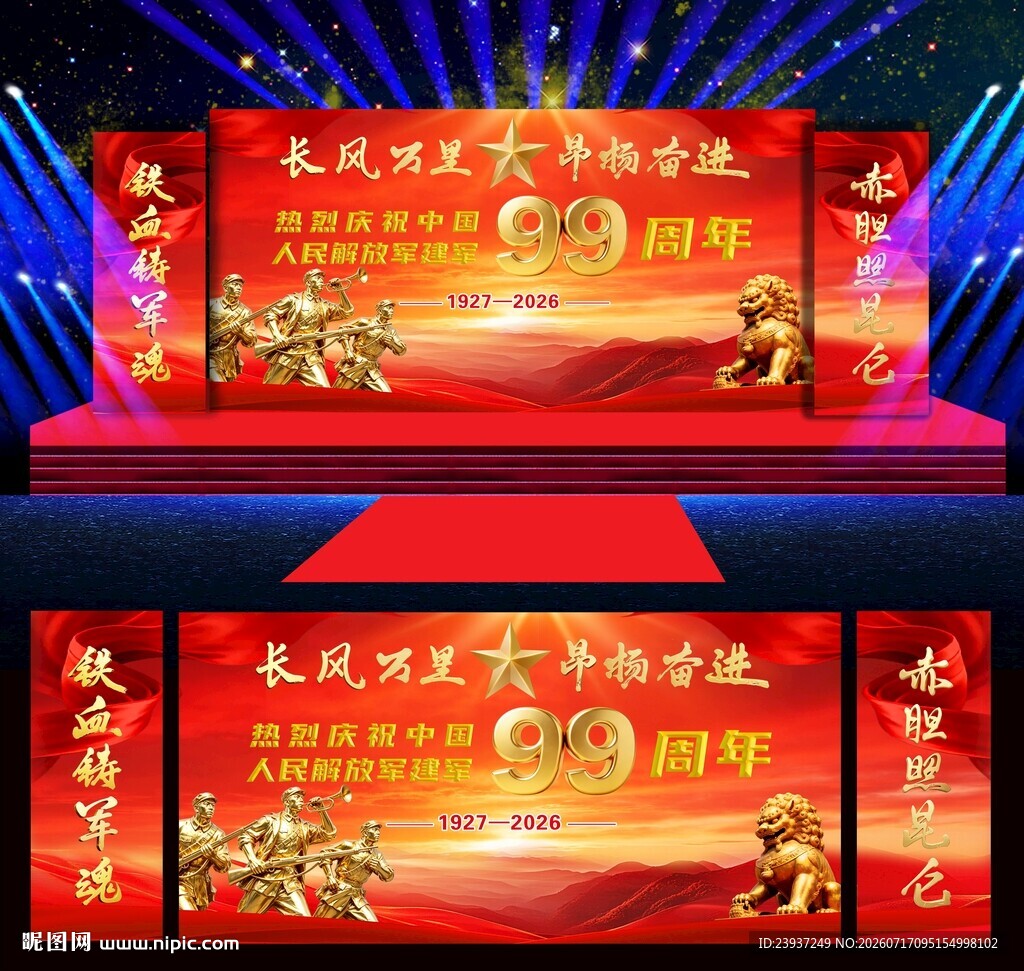八一建军节舞台背景