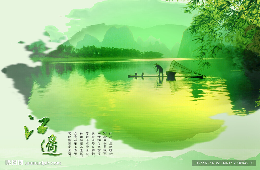 水墨山水移门图