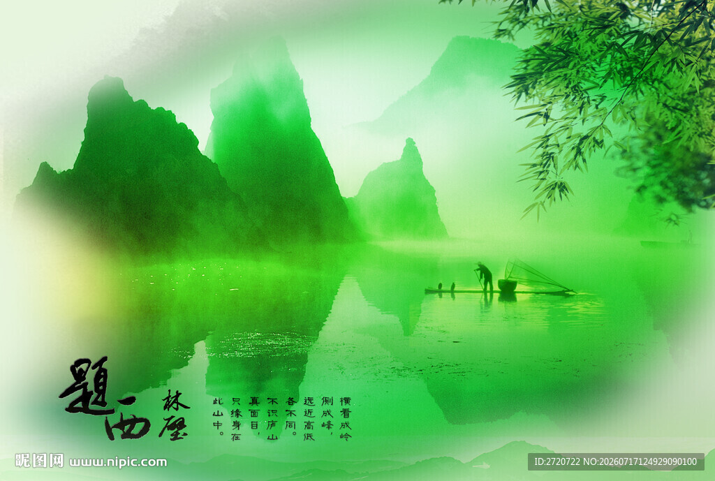 水墨山水画