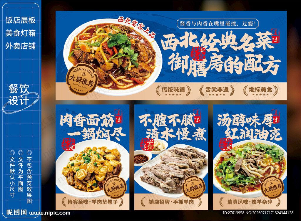 黄焖羊肉