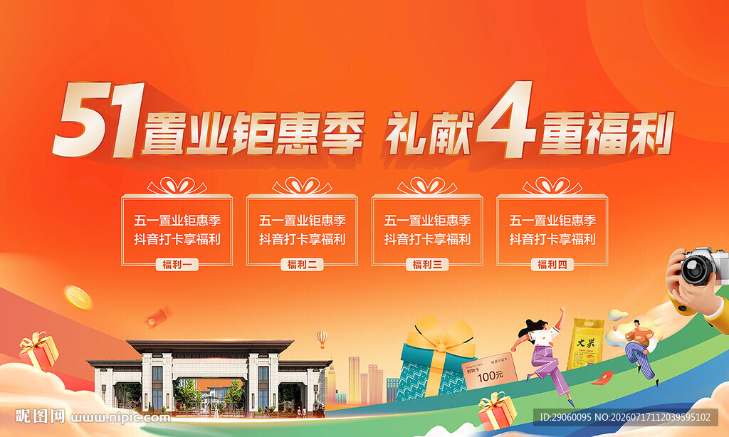 五一活动背景 
