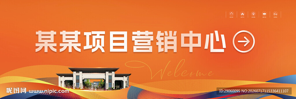 橙色绚丽指示围挡