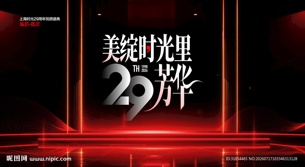 红色主画面  